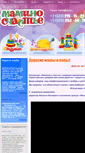 Mobile Screenshot of mamino-s.ru