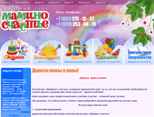 Tablet Screenshot of mamino-s.ru